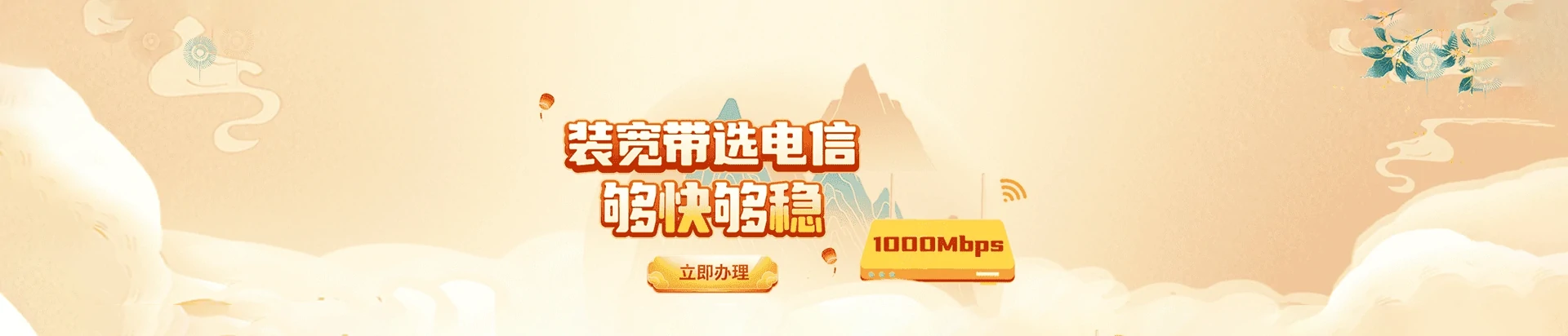 张家口电信宽带