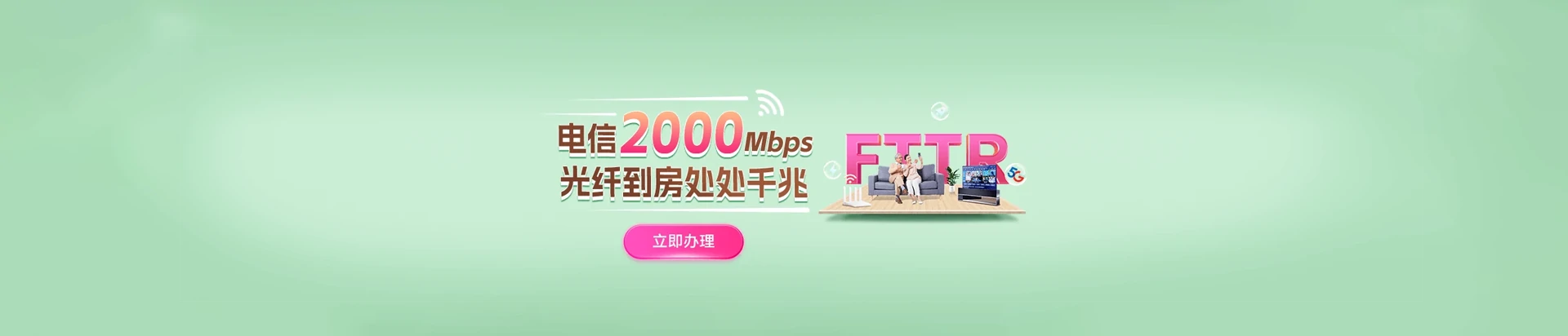 张家口电信宽带